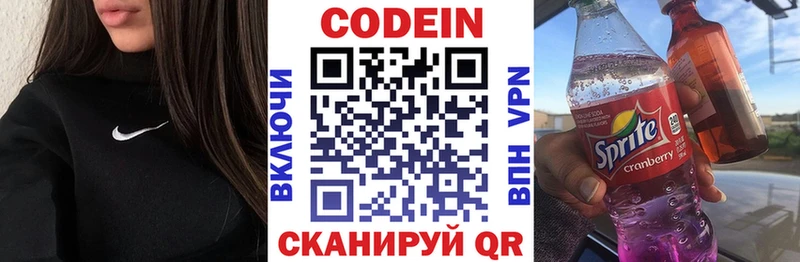 закладки  Билибино  Кодеин напиток Lean (лин) 