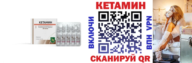 где найти   Билибино  Кетамин ketamine 