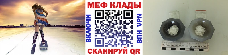 МЕФ кристаллы  Билибино 